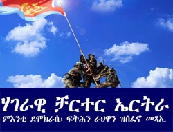 PFDJ Charter (Tigrinya)