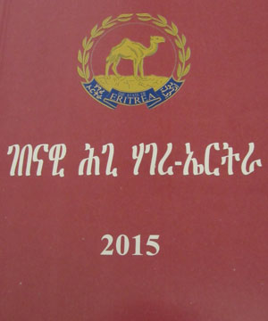 ሕጊ ገበናዊ ስርዓት ሃገረ-ኤርትራ